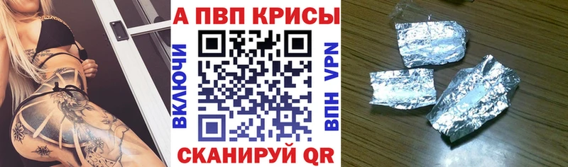 A PVP Crystall omg зеркало Новопавловск наркотики