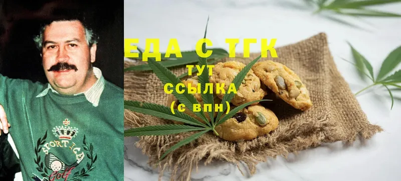 Еда ТГК марихуана  Новопавловск 