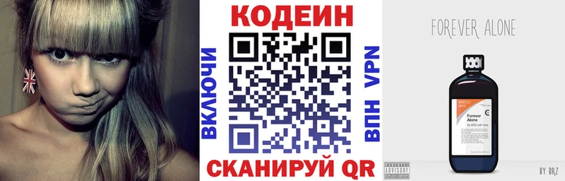 Кодеиновый сироп Lean напиток Lean (лин)  купить закладку  blacksprut сайт  Новопавловск 