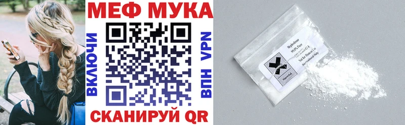 даркнет Telegram  Новопавловск  Мефедрон мяу мяу 