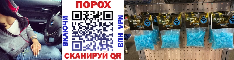Первитин Methamphetamine  купить наркотик  Новопавловск 